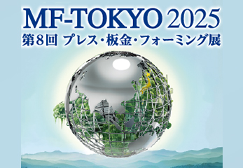 MF-TOKYO 2023 に出展します