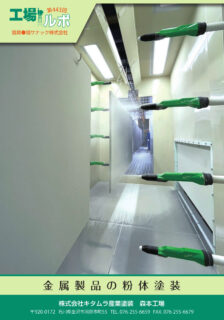 Powder coating of metal products