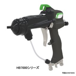 エア静電ハンドガン HB7000シリーズ